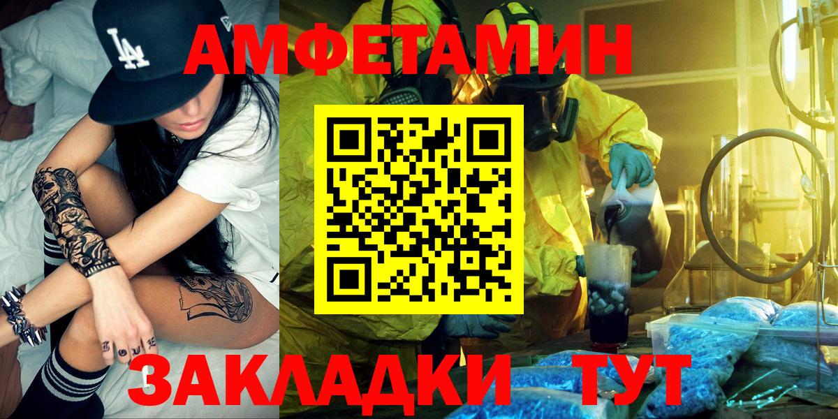 Амфетамин Розовый Назарово