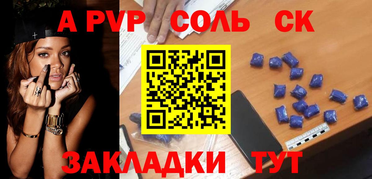 А ПВП кристаллы  Альфа ПВП мука  А ПВП  Вход с VPN  Назарово  APVP крисы CK 