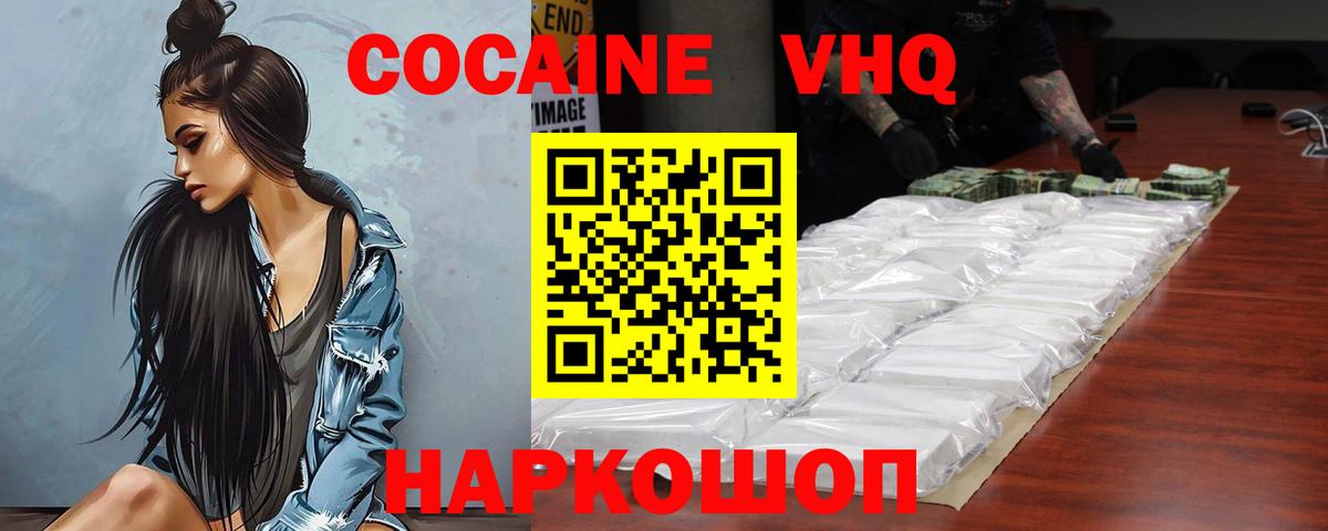 Кокаин Колумбийский  Кокаин FishScale  Назарово  Вход с VPN 
