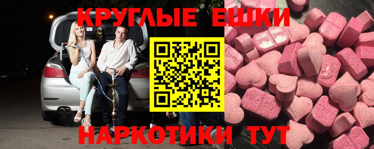 Назарово  Ecstasy таблы  Вход с VPN 