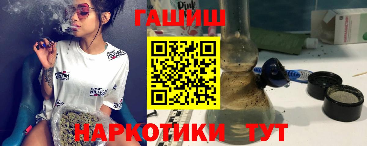ГАШИШ убойный Назарово