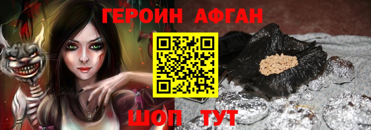 Назарово  ГЕРОИН афганец  ГЕРОИН  Вход с VPN 