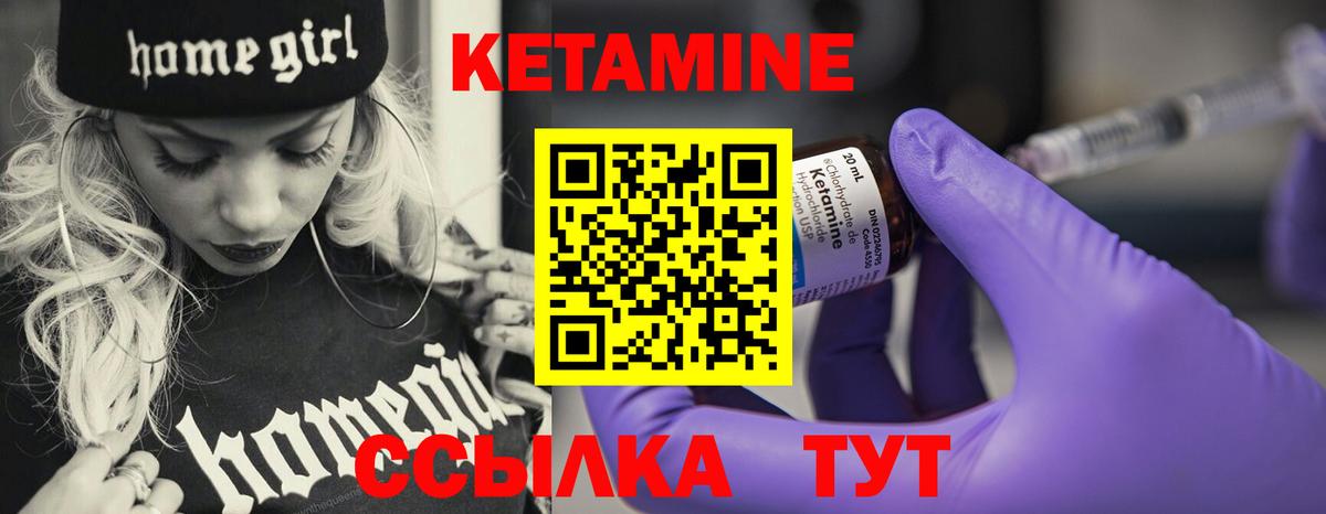 Назарово  Кетамин VHQ  Кетамин ketamine  Вход с VPN 