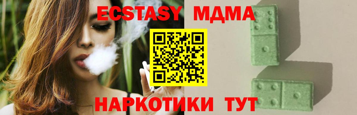 МДМА молли  MDMA  Назарово  Вход с VPN  MDMA кристаллы 