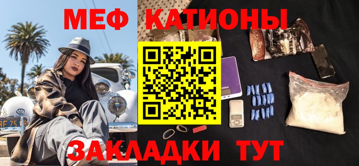 Меф 4 MMC  Мефедрон  хочу   Мефедрон мяу мяу  МЯУ-МЯУ  Вход с VPN  Назарово 