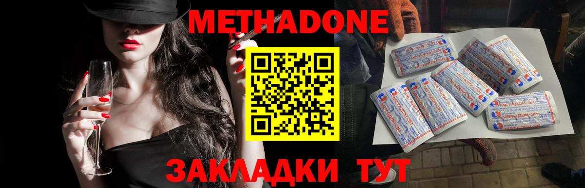 Назарово  МЕТАДОН кристалл  МЕТАДОН кристалл  Вход с VPN 