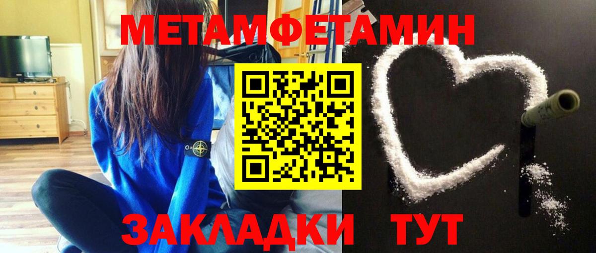 Назарово  МЕТАМФЕТАМИН Декстрометамфетамин 99.9%  Вход с VPN  Первитин  МЕТАМФЕТАМИН Декстрометамфетамин 99.9% 