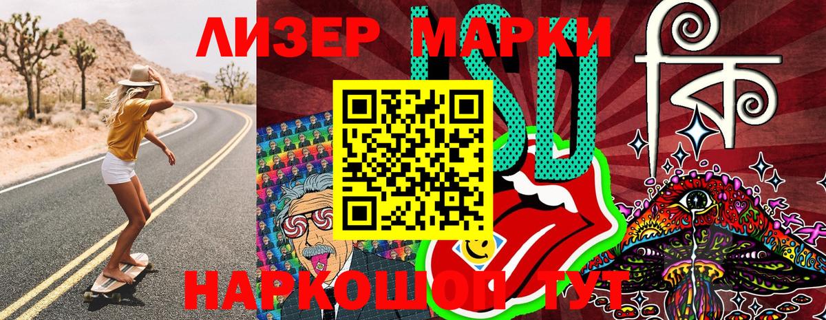 Назарово  Марки NBOMe 1500мкг  Вход с VPN  Марки NBOMe 1500мкг 