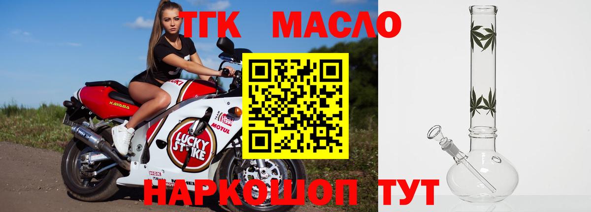 ТГК Wax  Дистиллят ТГК Wax  Вход с VPN  цена   Назарово 
