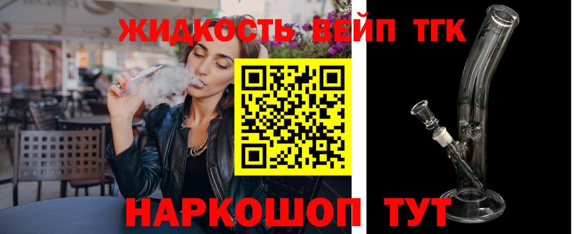 Дистиллят ТГК жижа Назарово